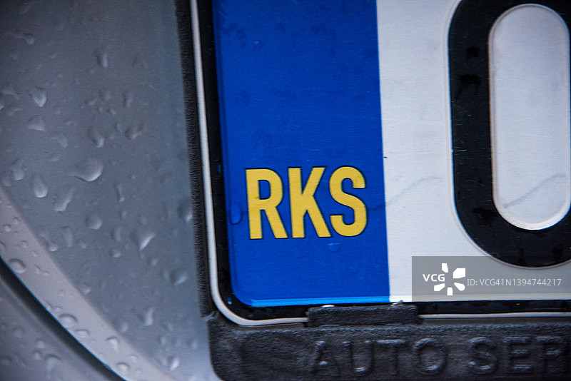 车牌上的RKS科索沃代码图片素材