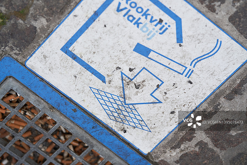 无烟区图片素材