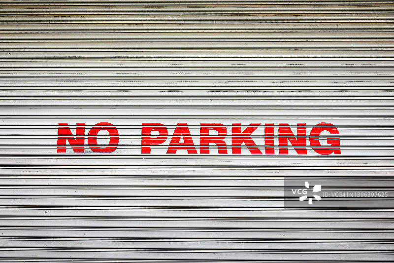 车库门上的禁止停车标志图片素材