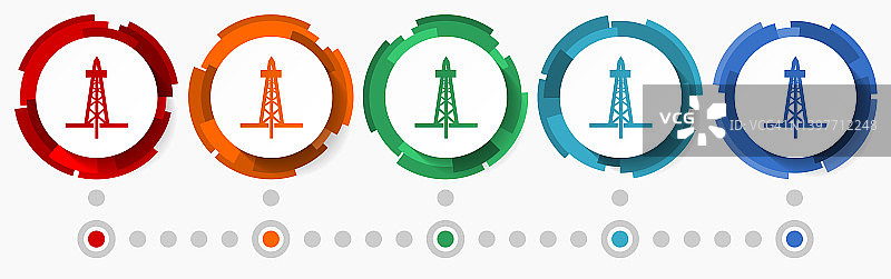 油气概念矢量图标集，5种颜色选项的现代设计抽象Web按钮，信息图表模板图片素材