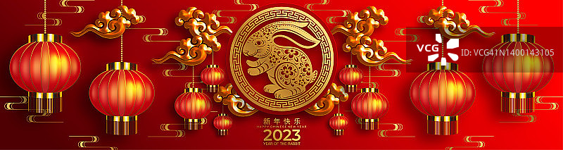 2023兔年中国新年快乐图片素材