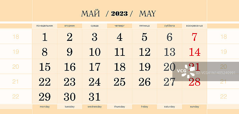 2023年5月季度日历（周一为每周第一天）图片素材