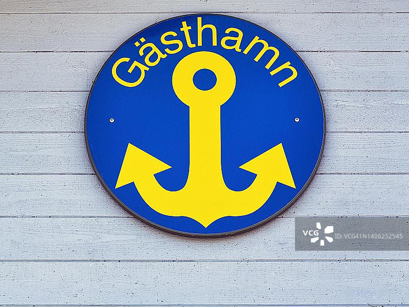 黄色锚和“访客港”字样的圆形蓝色标志，位于瑞典哥特兰岛布格斯维克图片素材