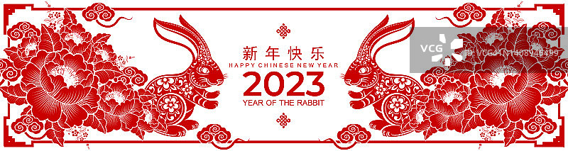 2023兔年新年快乐，花灯剪纸风图片素材