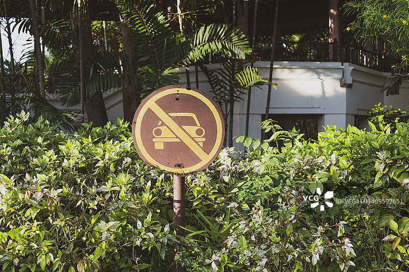 树木背景下的旧禁止停车标志特写图片素材