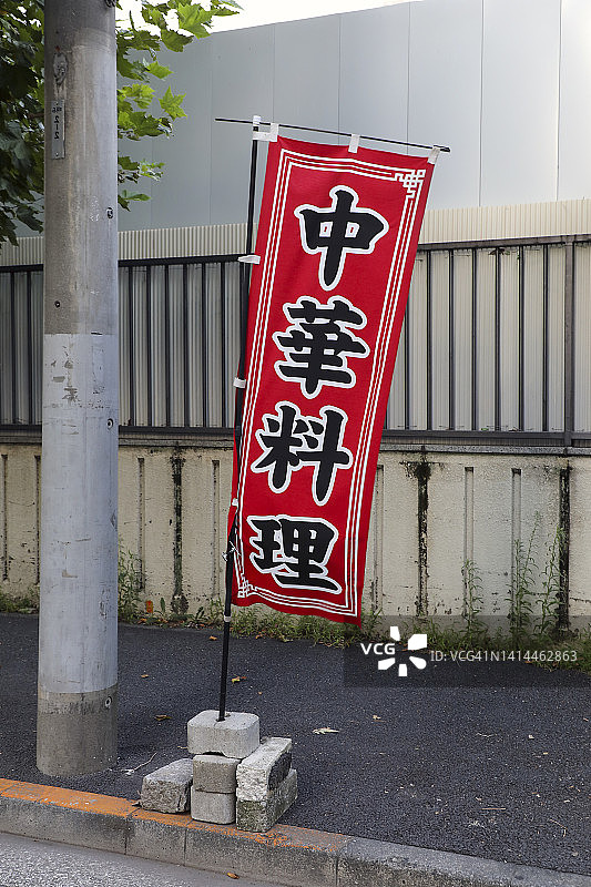 banner：路边摊上的楚卡美食图片素材