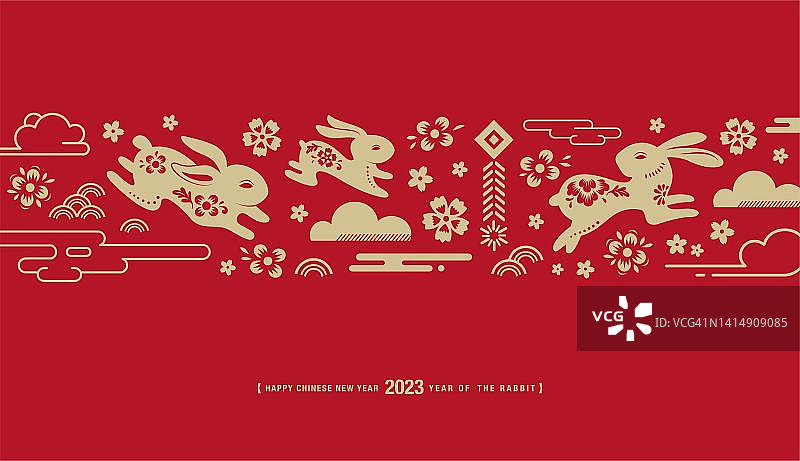 2023兔年快乐图片素材
