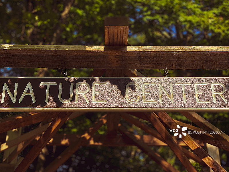 通往自然中心的户外标志图片素材