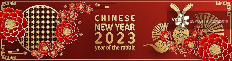 2023年中国新年生肖兔年背景设计（文字：新年快乐）图片素材