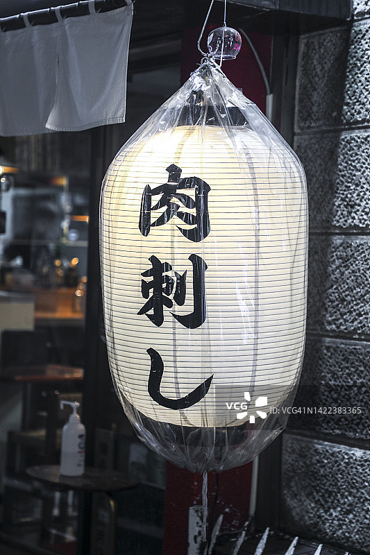 生肉刺身招牌灯笼图片素材