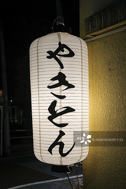 日文平假名“烤猪肉串”的白色灯笼招牌图片素材