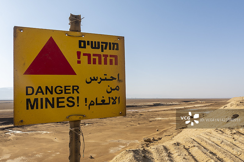 以色列和约旦之间的边界图片素材