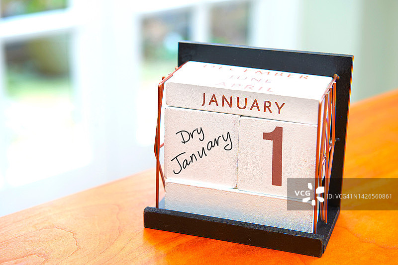 一月戒酒图片素材