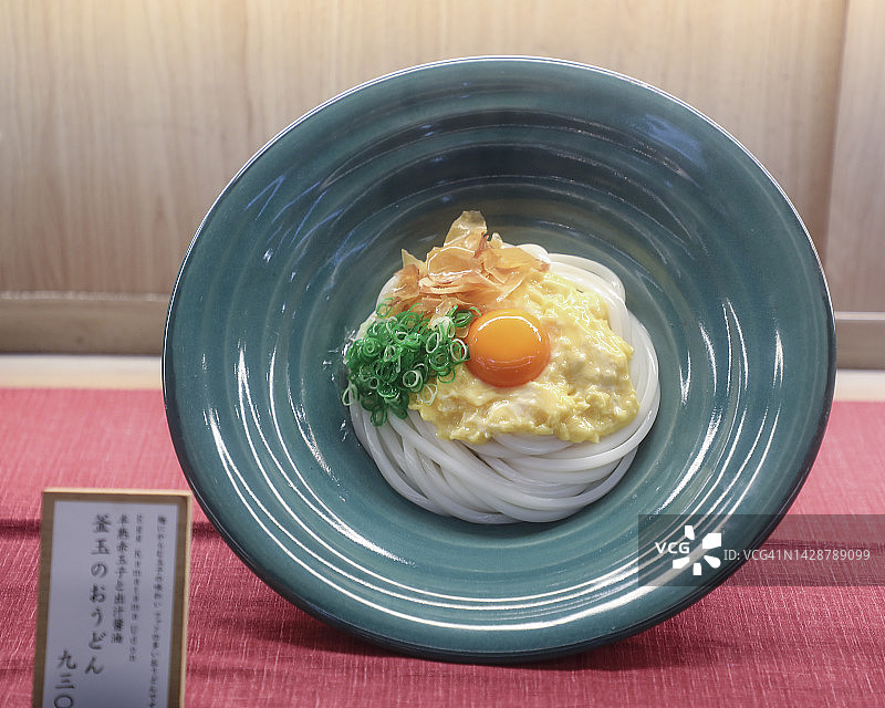 釜玉乌冬面食品模型图片素材