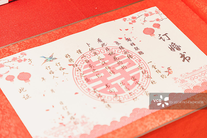 中式婚礼元素：传统书法结婚证图片素材