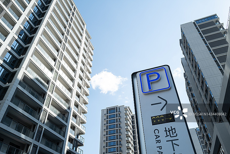 现代住宅区停车场入口标志图片素材