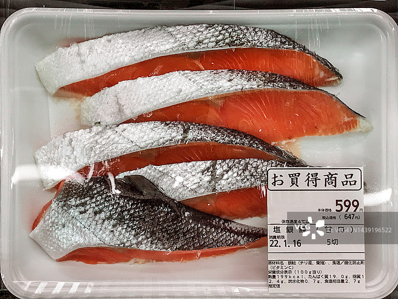智利盐渍银鲑鱼片，拉伸膜包装图片素材