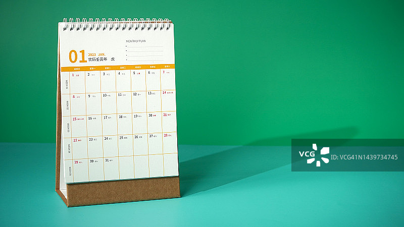 2023年1月桌面日历图片素材
