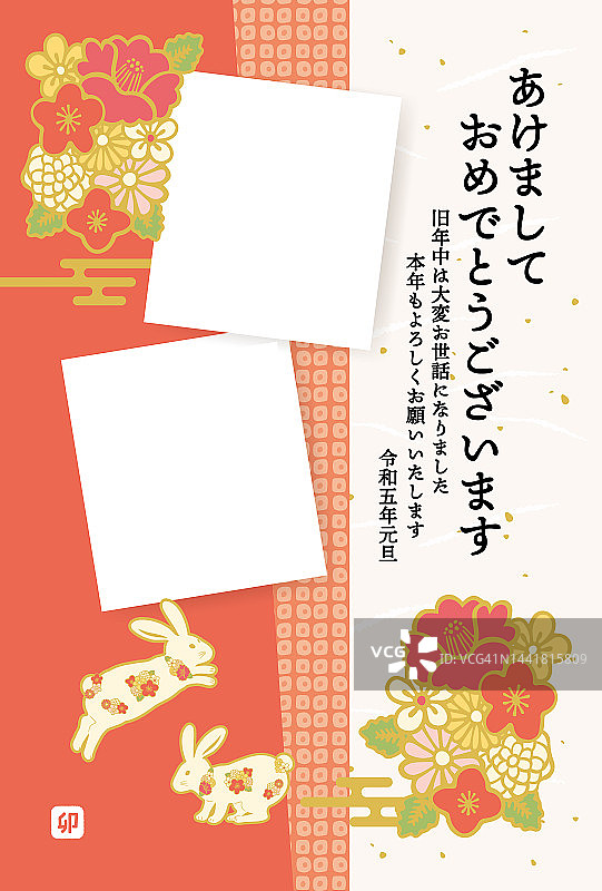2023年日式兔子图案新年贺卡图片素材