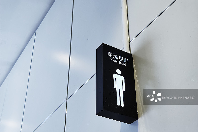男厕标志图片素材