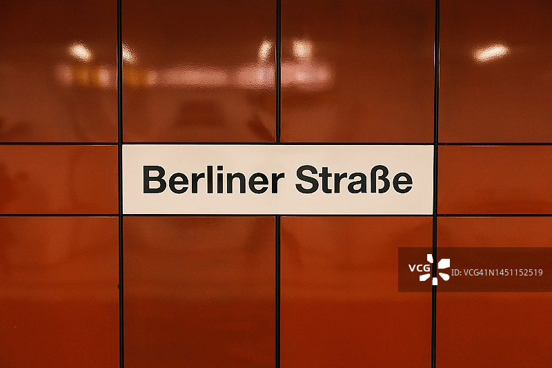 德国柏林“Berliner Straße”地铁站标志图片素材