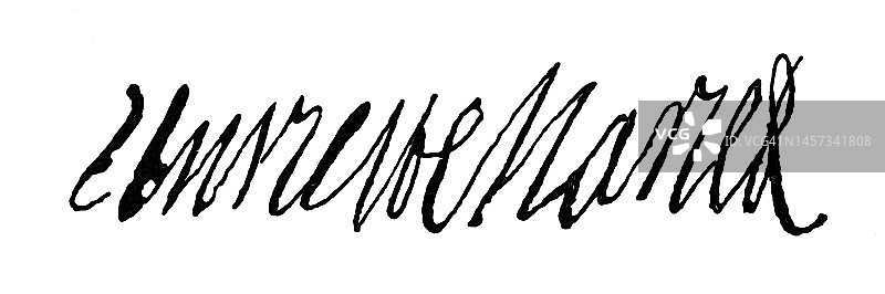 英格兰、苏格兰和爱尔兰王后亨利埃塔·玛丽亚的签名（1609年11月25日 – 1669年9月10日）图片素材