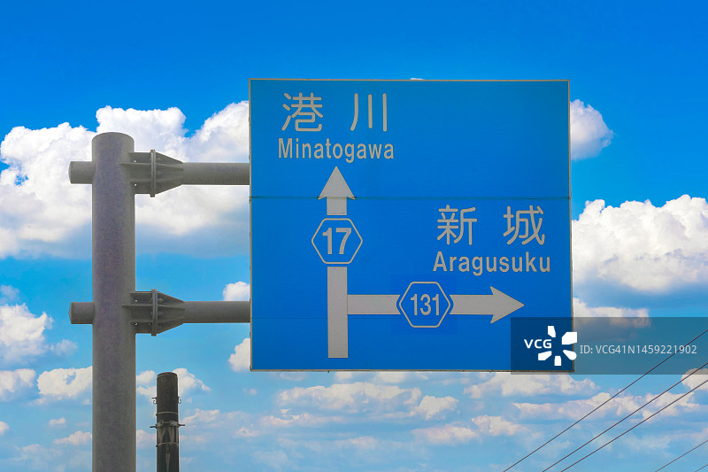 冲绳道路标志图片素材