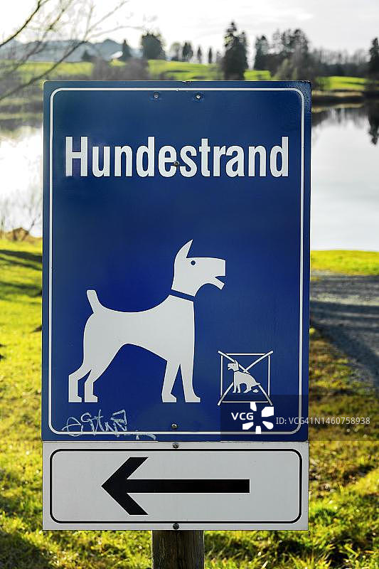 德国巴伐利亚阿尔高罗塔赫斯陶塞的狗海滩信息标志图片素材
