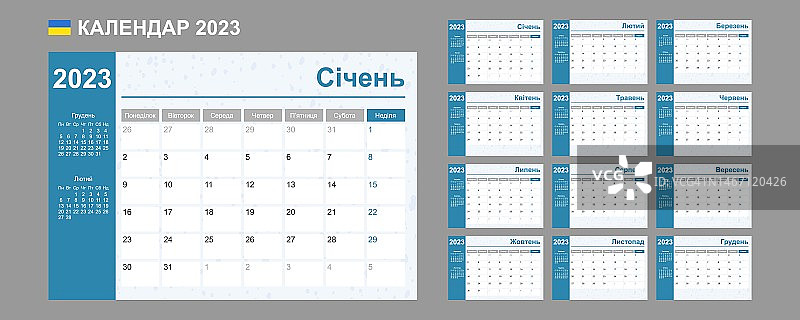 2023年乌克兰日历，周一为每周第一天，简约矢量模板，商务设计计划图片素材