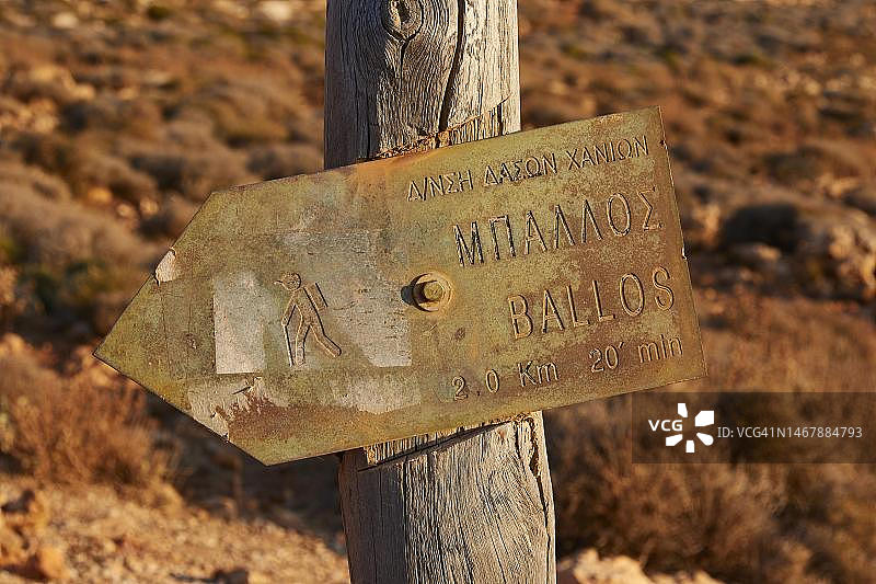 克里特岛格拉姆武萨半岛海盗湾晨光图片素材