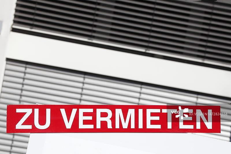 德国橱窗出租标志图片素材