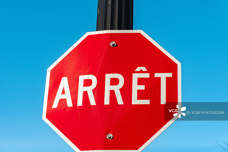 法语停车标志图片素材