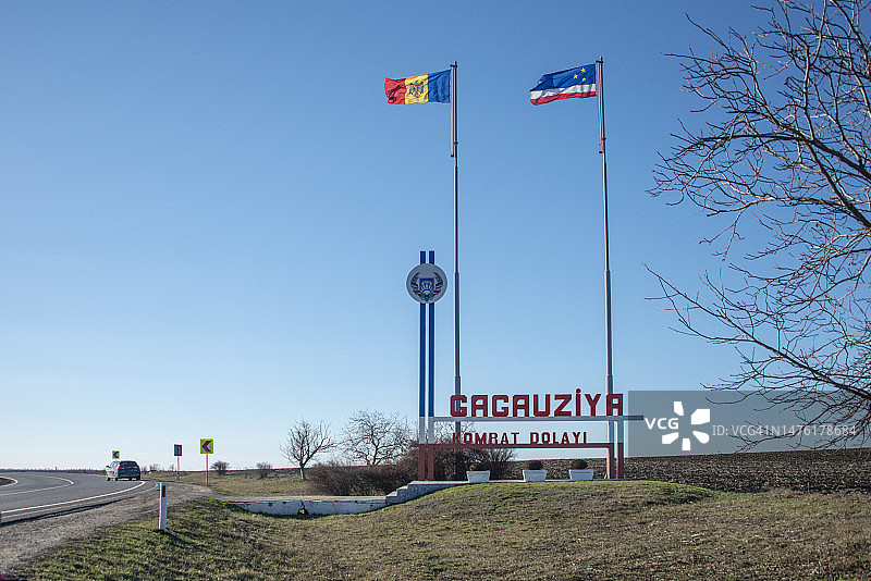 加告兹语题字：加告兹科姆拉特区，摩尔多瓦和加告兹旗帜图片素材