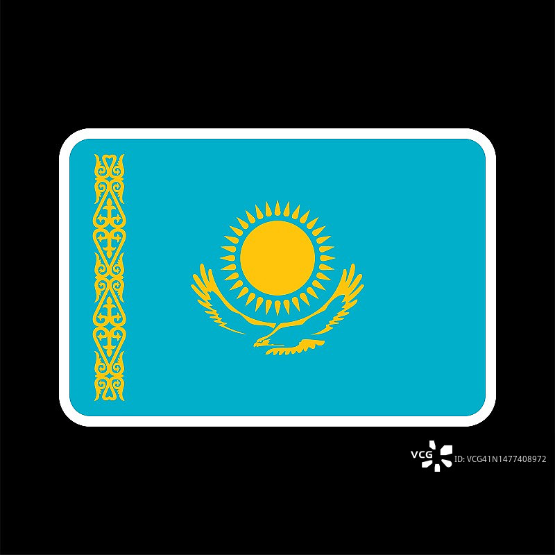 哈萨克斯坦国旗，官方颜色和比例。矢量图图片素材