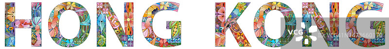 香港：中国特别行政区矢量装饰图图片素材