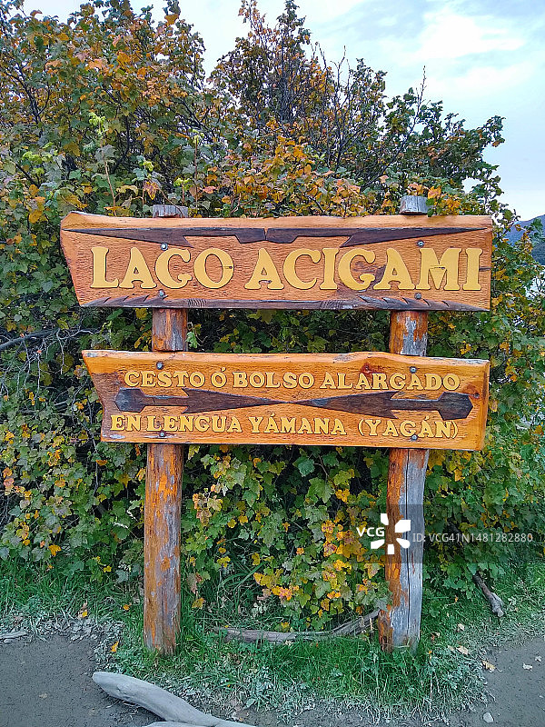 巴塔哥尼亚阿奇加米湖广告牌图片素材