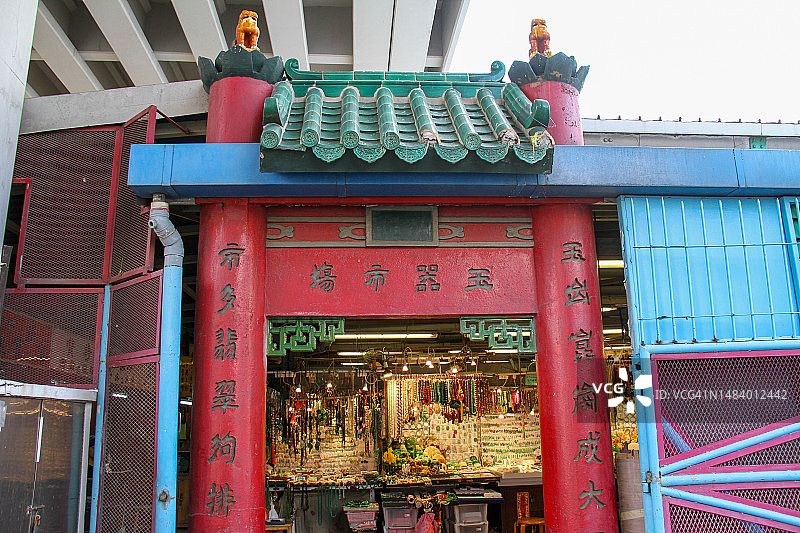 香港油麻地玉器市场的入口大门图片素材