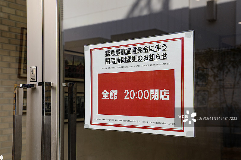 新冠病毒标牌图片素材