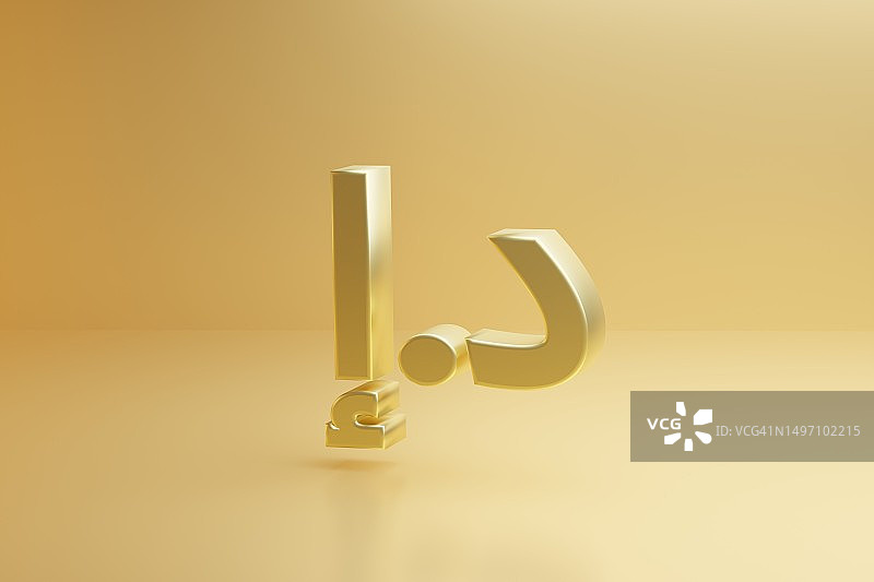 阿联酋迪拉姆货币符号3D渲染图片素材