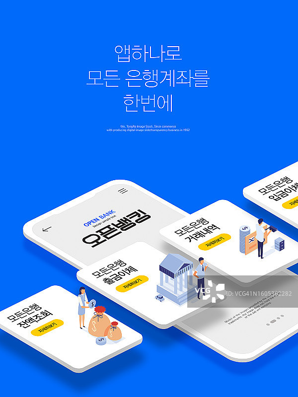 一套用于移动App的推广banner，展示UI界面、分层图案、潮流扁平风格和3D海报图片素材