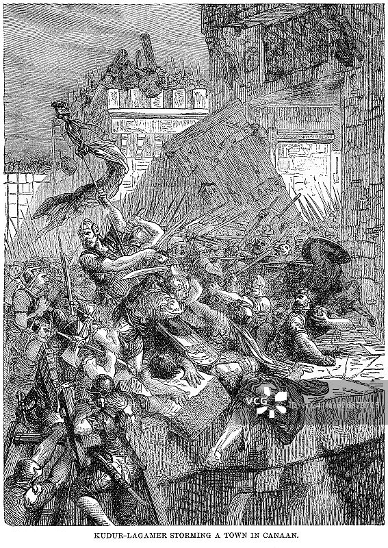 埃兰王基度尔·拉俄麦尔攻占迦南城镇古版画插图图片素材
