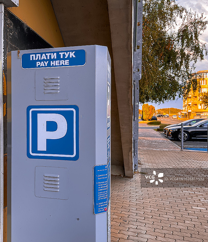 停车缴费机图片素材