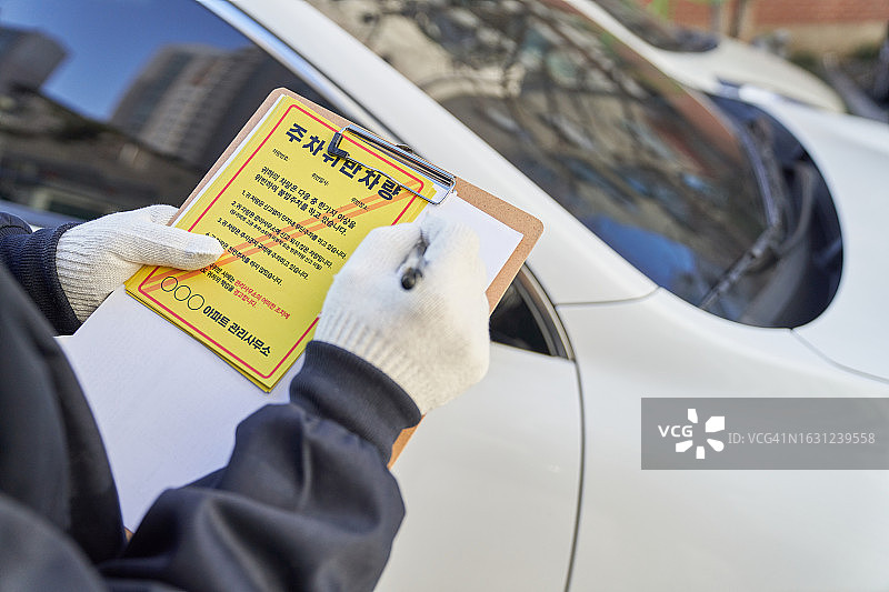 韩国停车票和保安图片素材