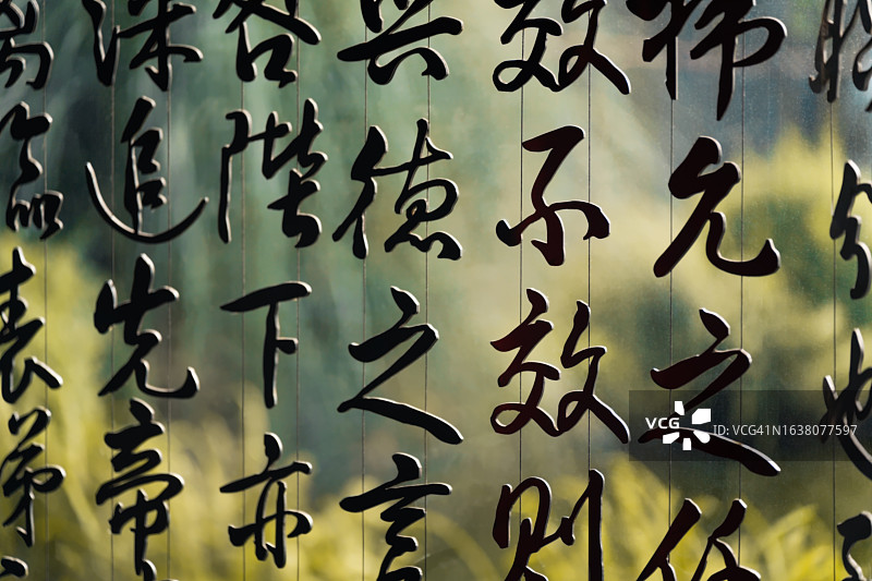 武侯祠书法图片素材