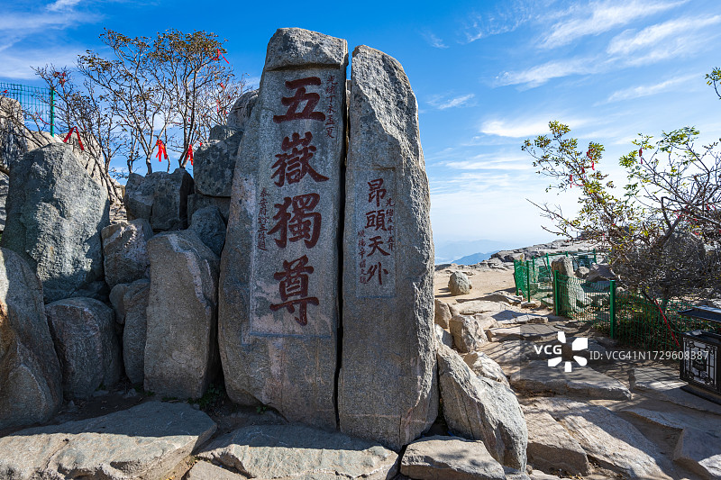 山东泰山地标图片素材