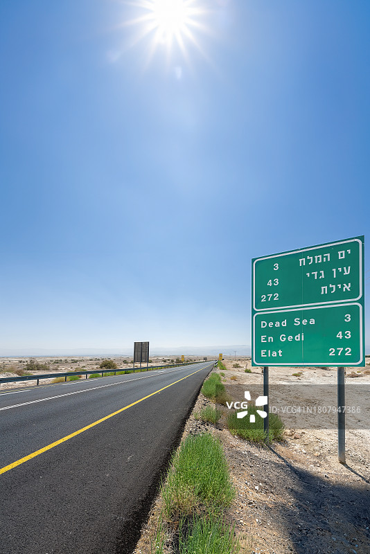 以色列1号公路路标图片素材