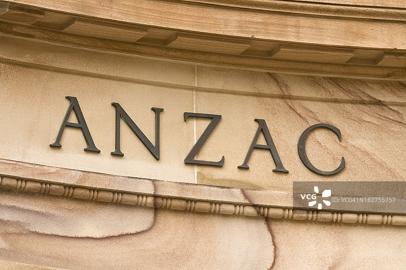 澳新军团图片素材