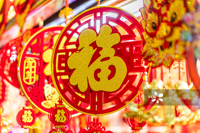 中国新年传统福字图片素材