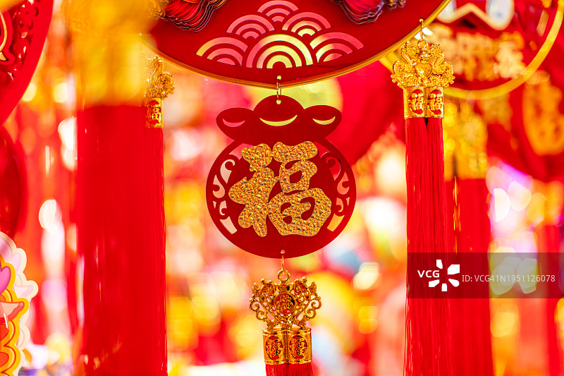 中国新年传统福字图片素材