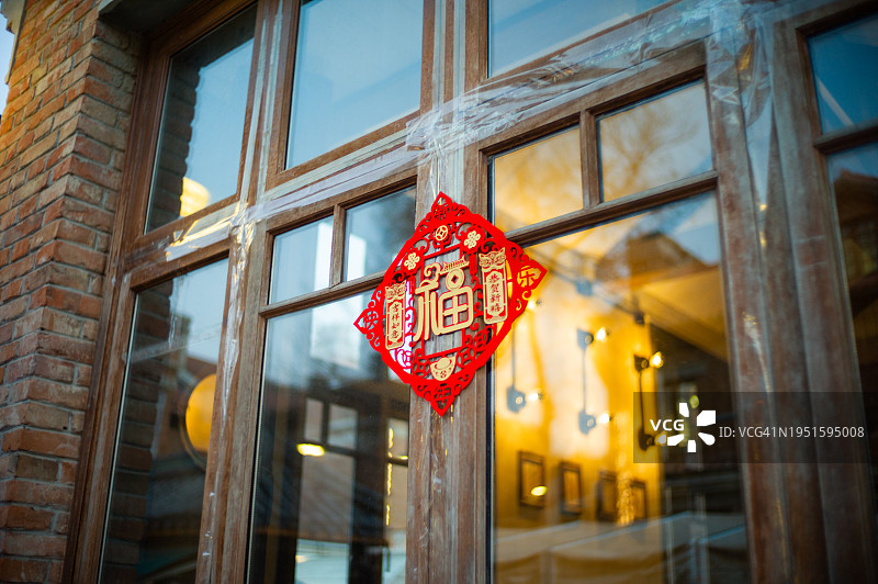 中国新年元素：福字图片素材